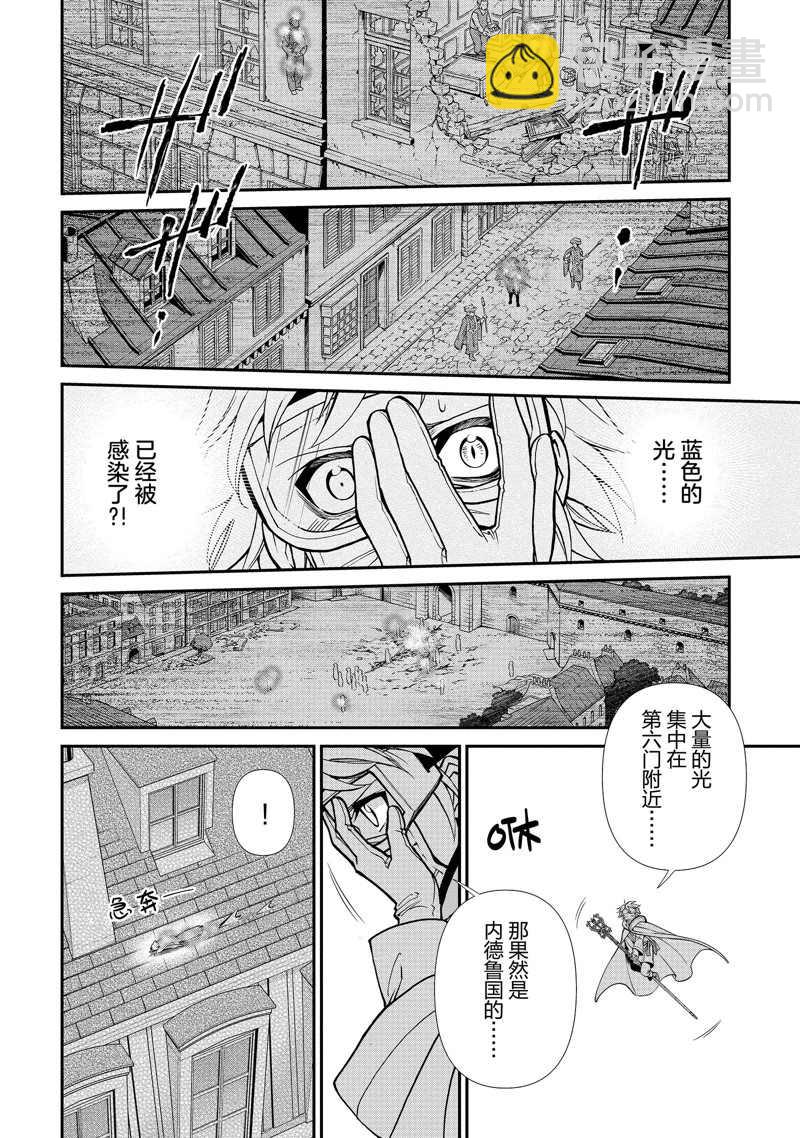 🍜异世界药局 第35话 第14页