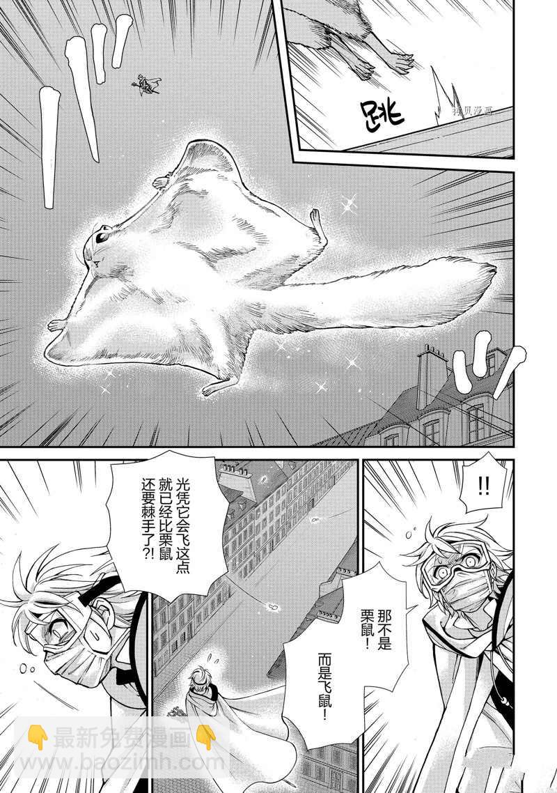 🍜异世界药局 第35话 第15页