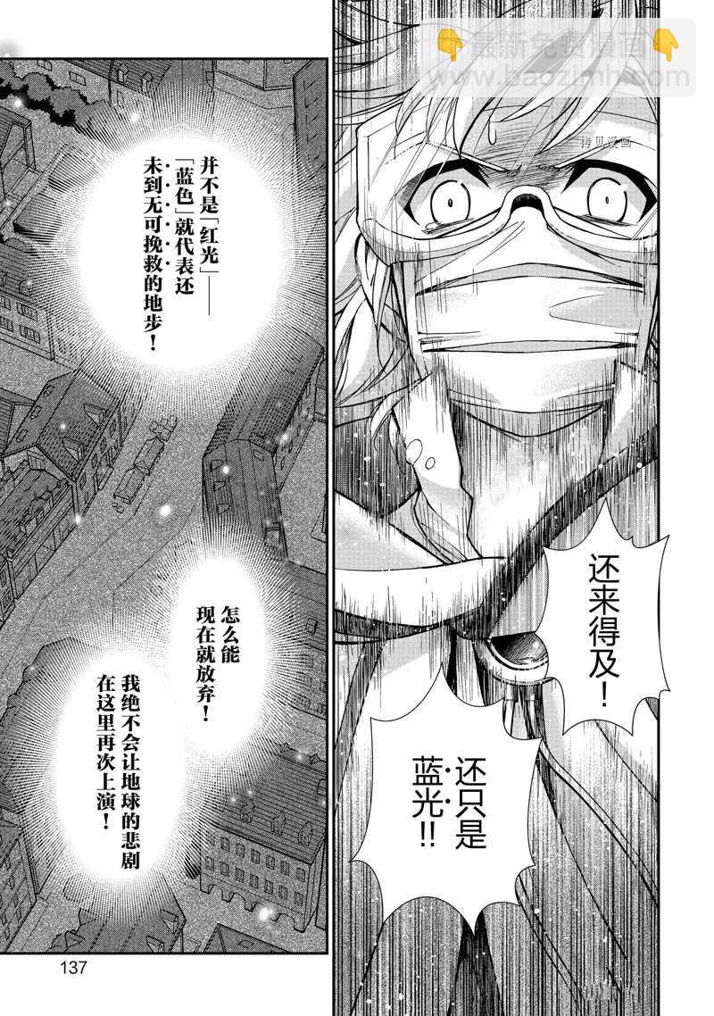 🍜异世界药局 第35话 第19页