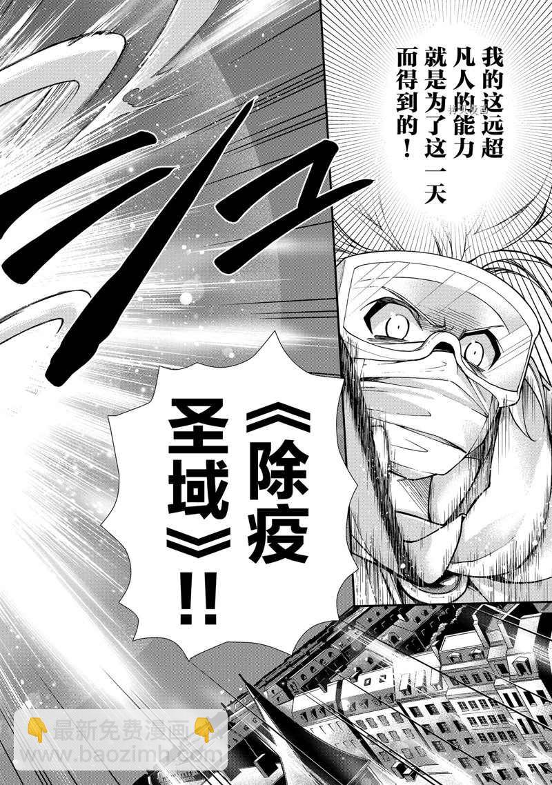🍜异世界药局 第35话 第20页