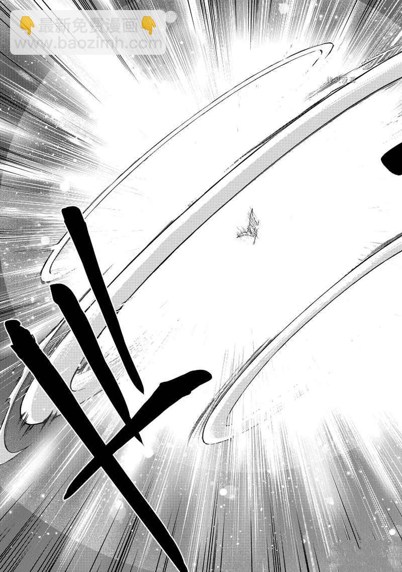 🍜异世界药局 第35话 第21页