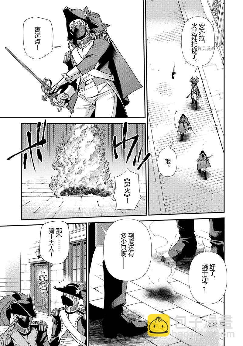 🍜异世界药局 第35话 第3页