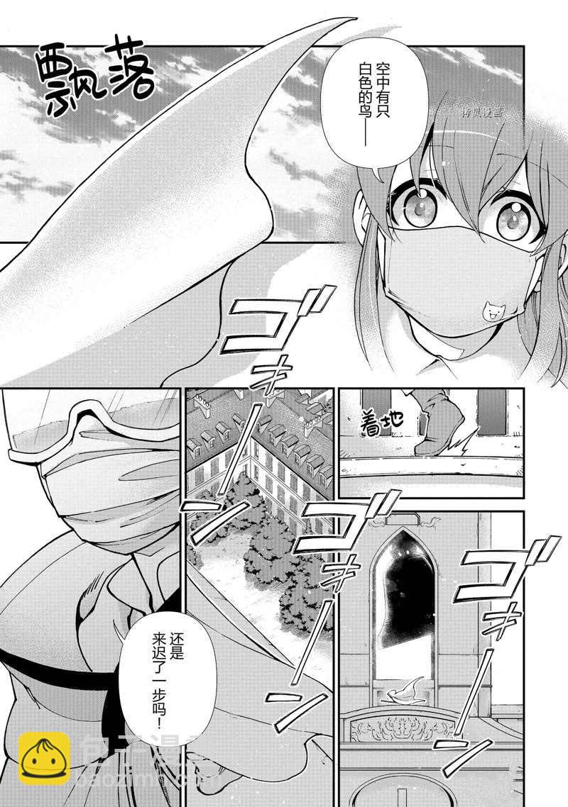🍜异世界药局 第35话 第9页