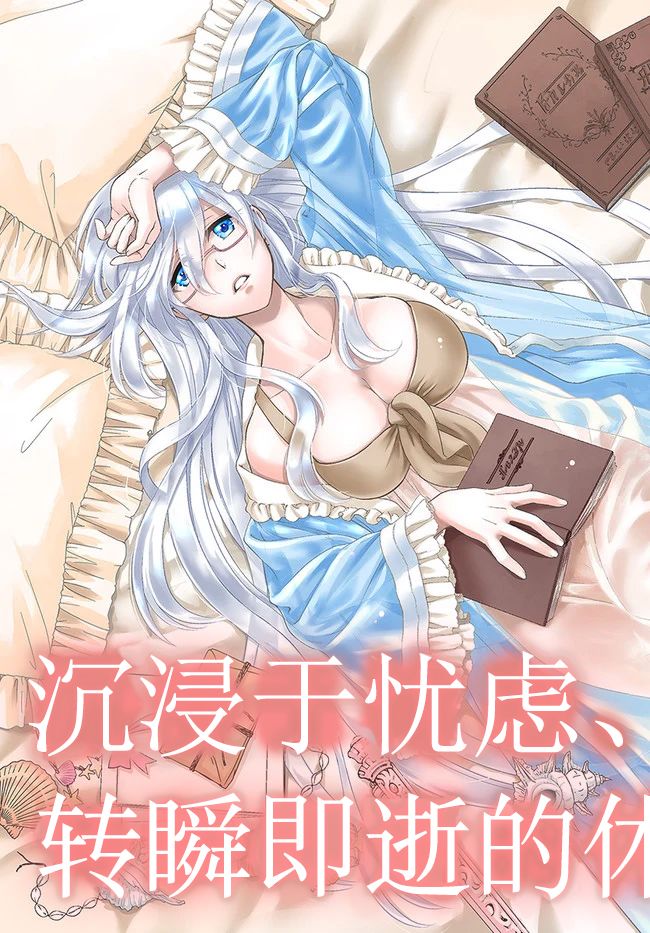 🍜异世界药局 第31话 第2页