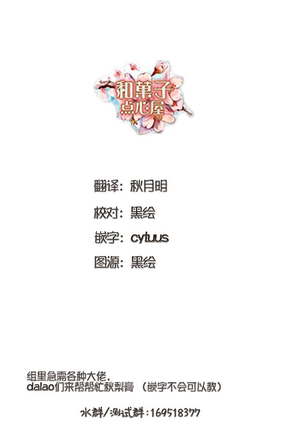 🍜异世界药局 第31话 第31页