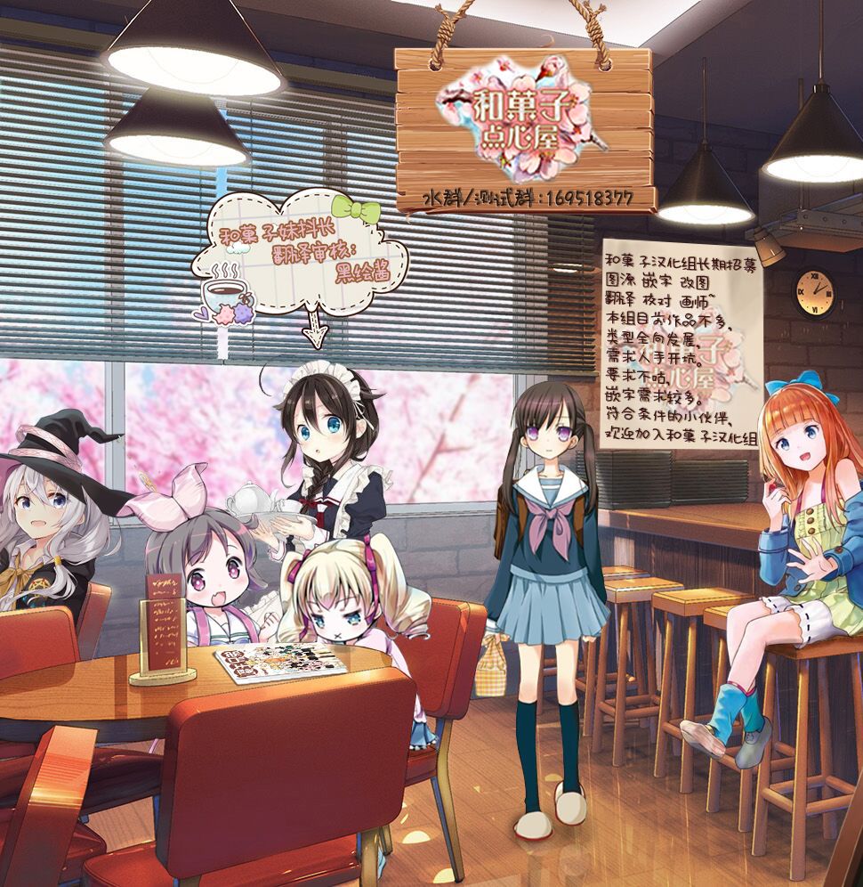 🍜异世界药局 第31话 第32页