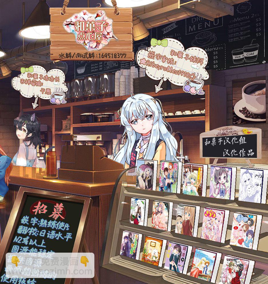 🍜异世界药局 第31话 第33页