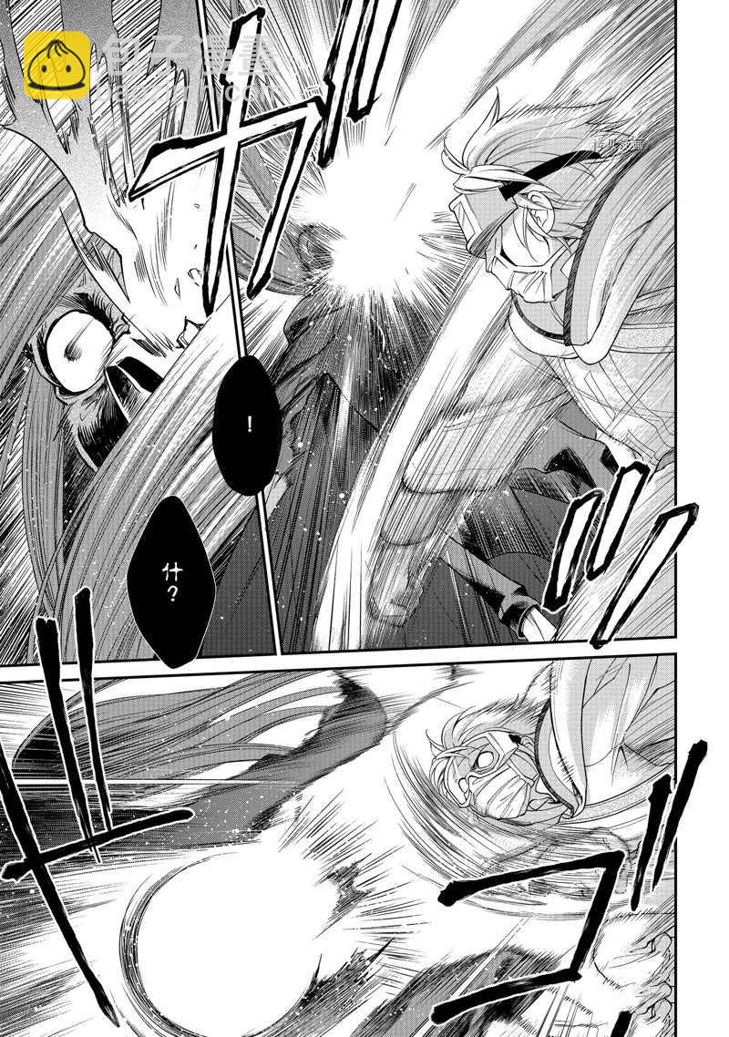 🍜异世界药局 第37话 第12页