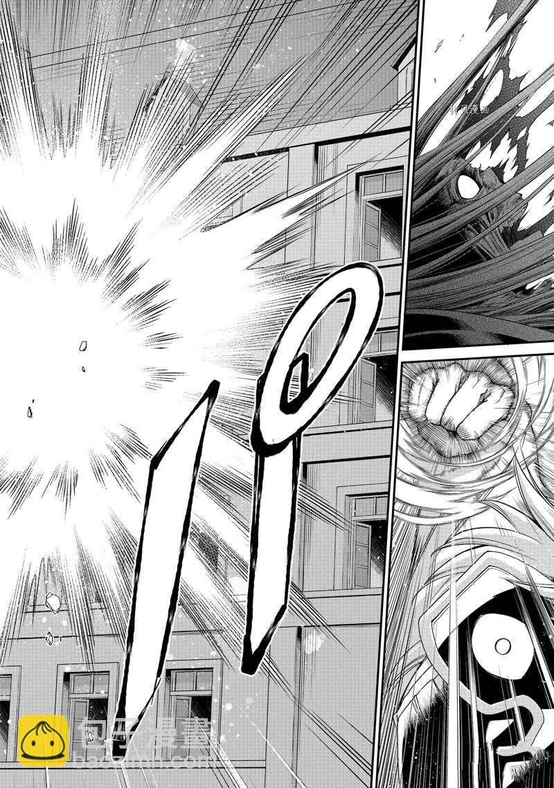🍜异世界药局 第37话 第13页