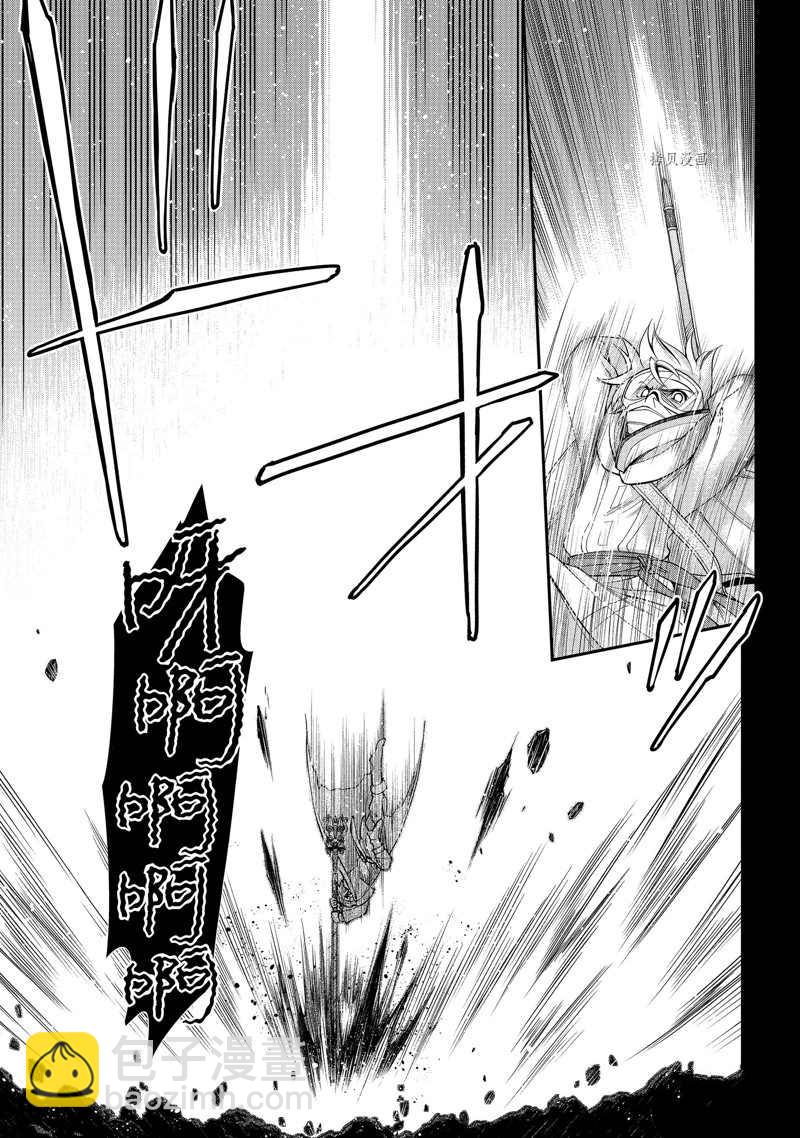 🍜异世界药局 第37话 第16页