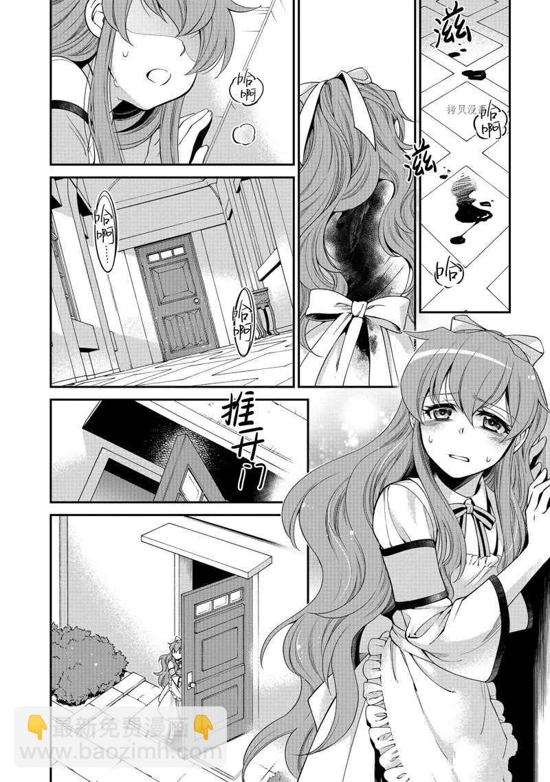 🍜异世界药局 第37话 第19页