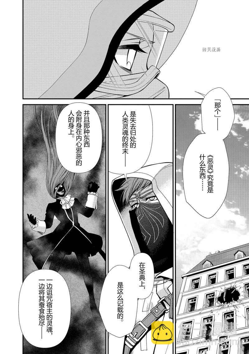 🍜异世界药局 第37话 第27页