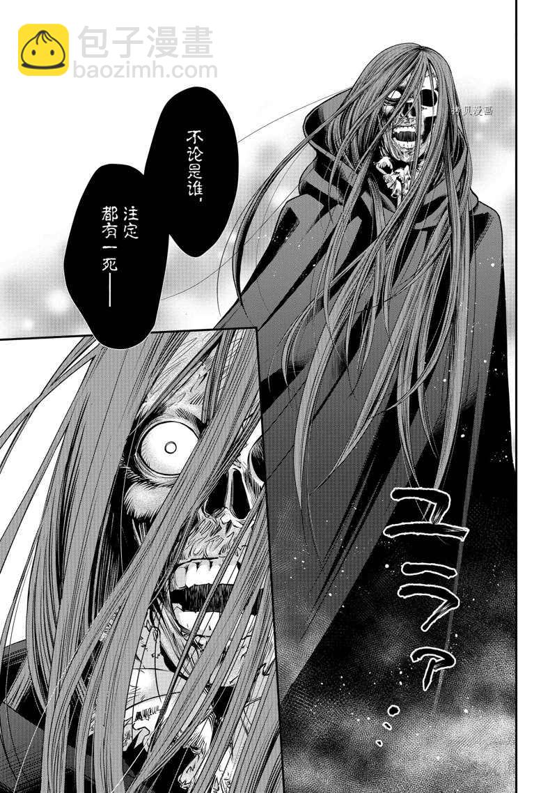 🍜异世界药局 第37话 第4页