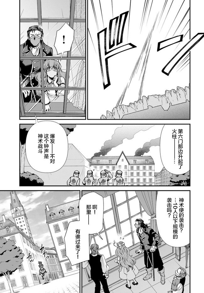 🍜异世界药局 第33话 第11页