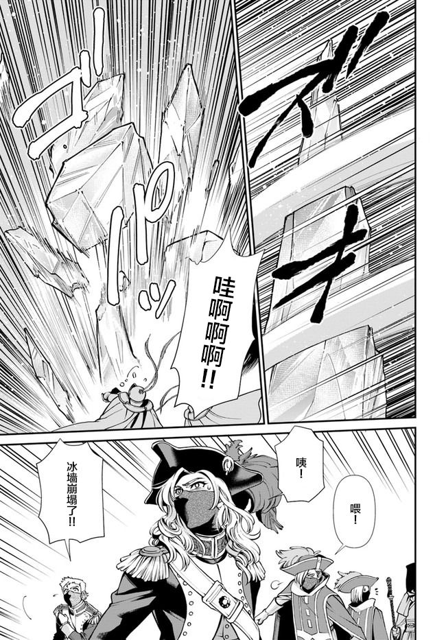 🍜异世界药局 第33话 第23页