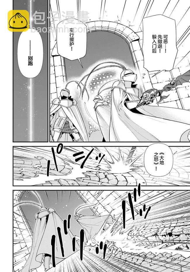 🍜异世界药局 第33话 第24页