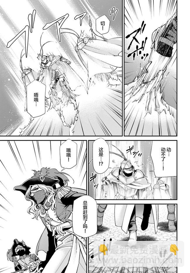 🍜异世界药局 第33话 第25页
