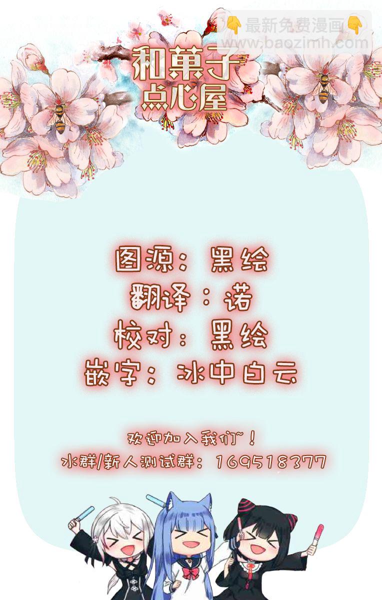 🍜异世界药局 第33话 第27页