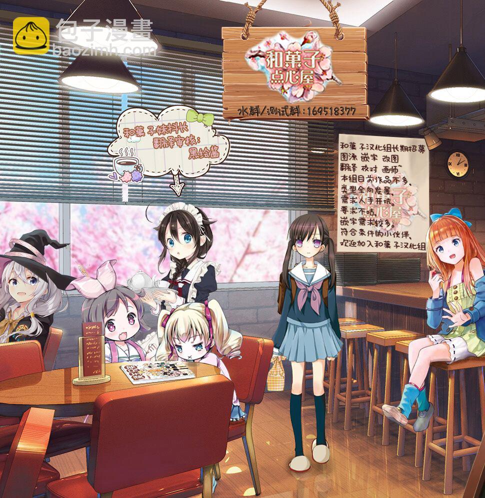 🍜异世界药局 第33话 第28页