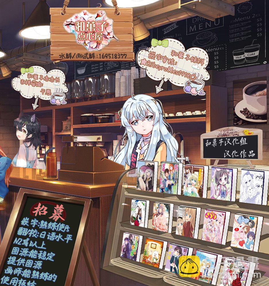 🍜异世界药局 第33话 第29页