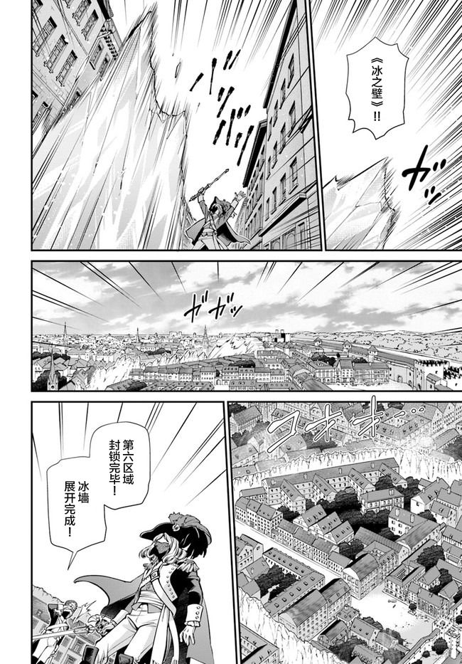 🍜异世界药局 第33话 第8页