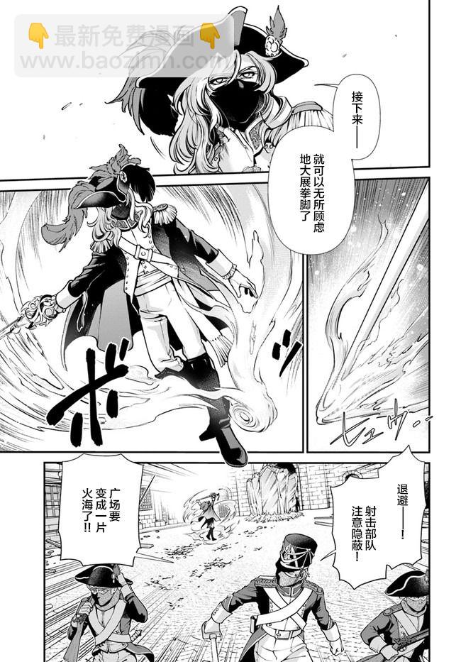 🍜异世界药局 第33话 第9页