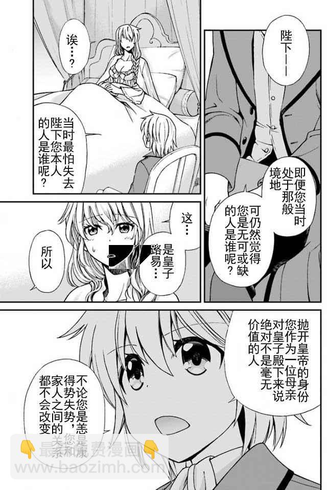 🍜异世界药局 第6话 第19页