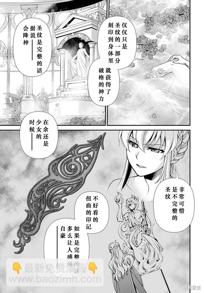 🍜异世界药局 第43话 第10页