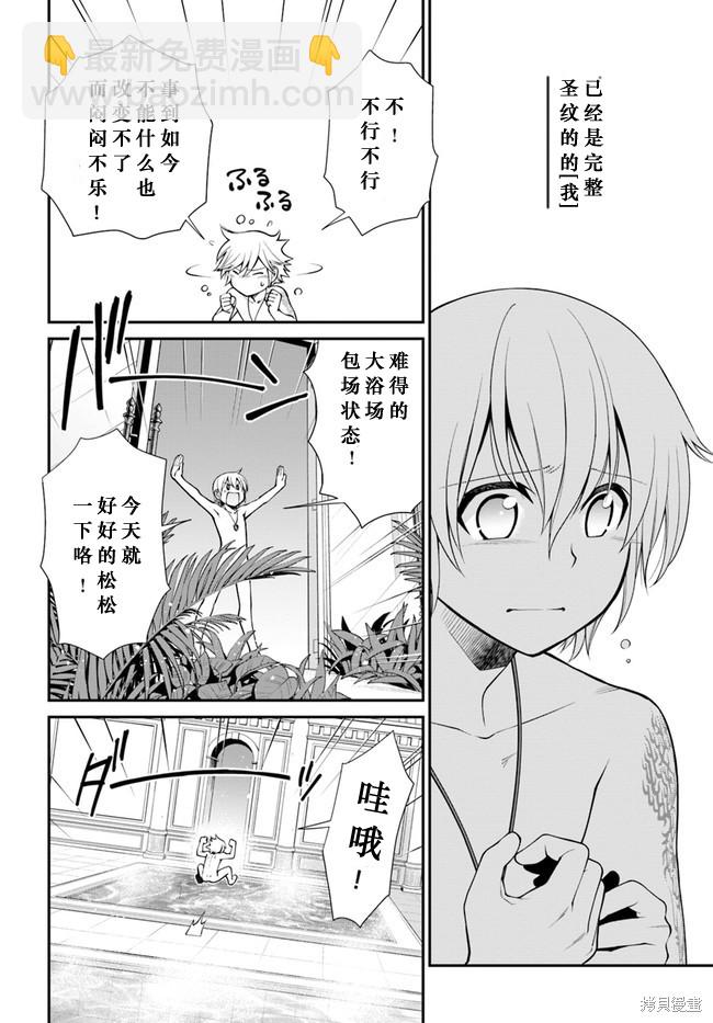 🍜异世界药局 第43话 第15页