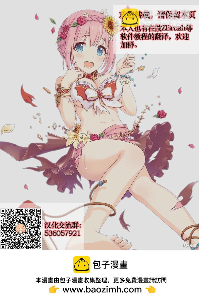 🍜异世界药局 第43话 第24页