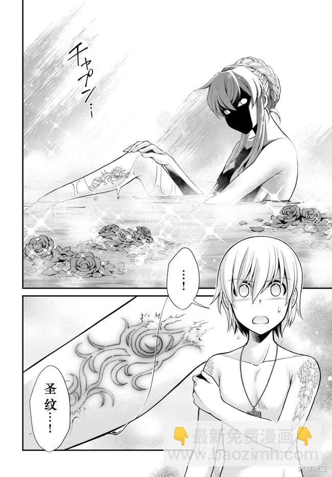 🍜异世界药局 第43话 第7页