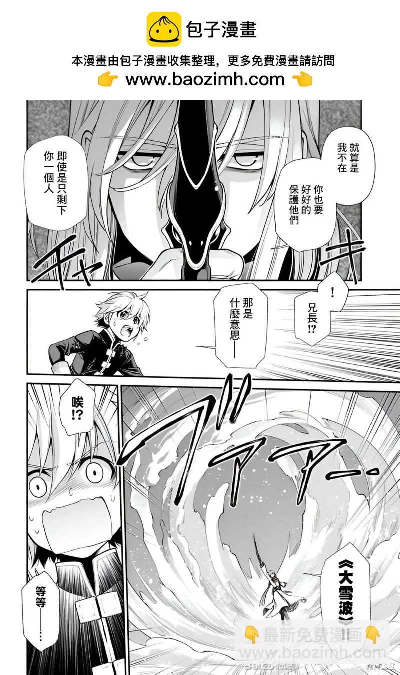 🍜异世界药局 第52话机翻 第14页