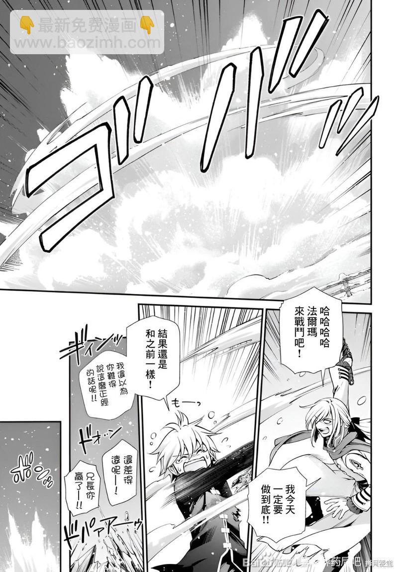 🍜异世界药局 第52话机翻 第15页