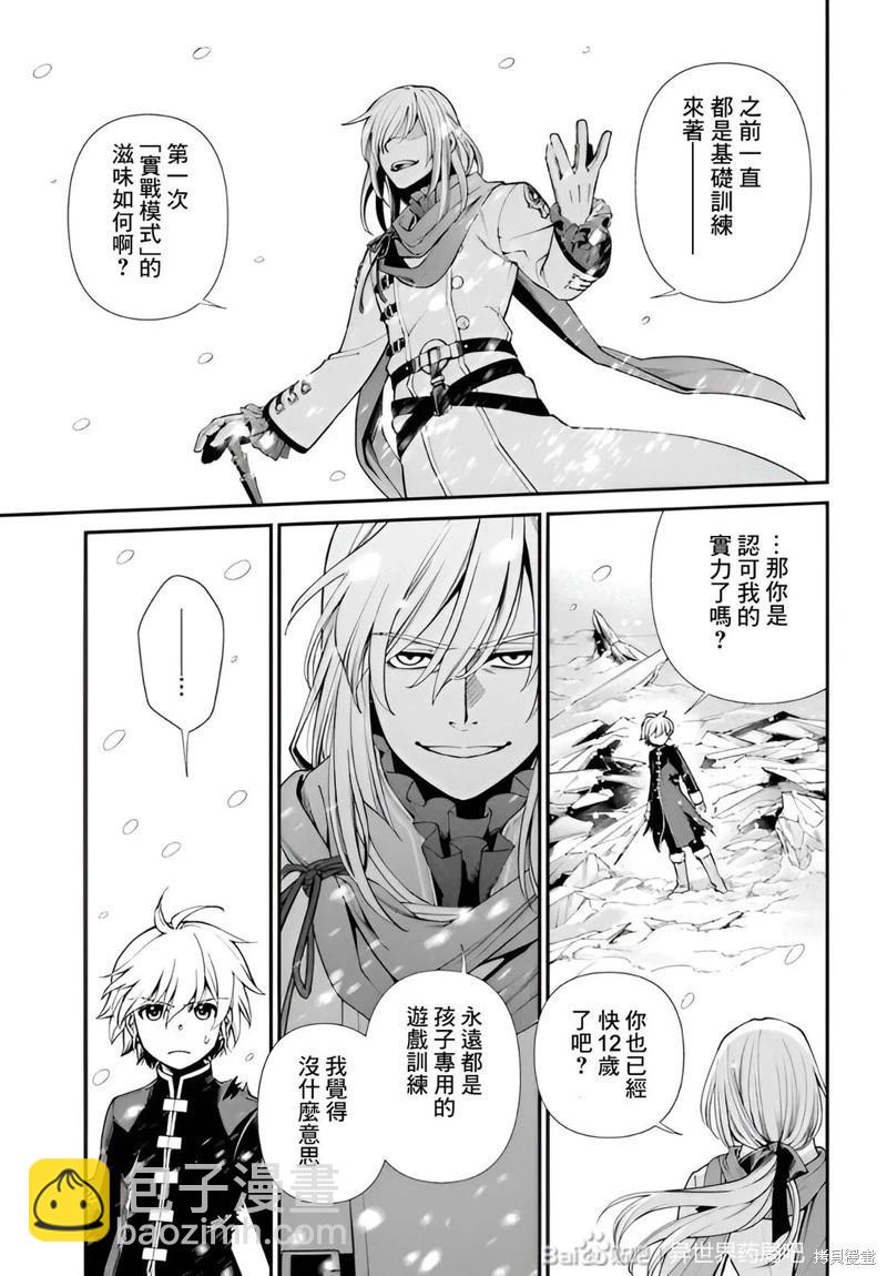 🍜异世界药局 第52话机翻 第7页