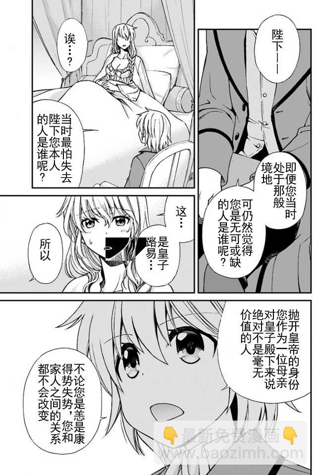 🍜异世界药局 第8话 第19页