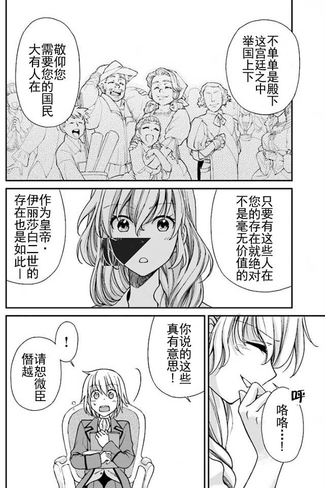 🍜异世界药局 第8话 第20页