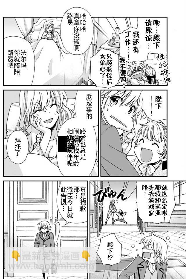 🍜异世界药局 第8话 第22页
