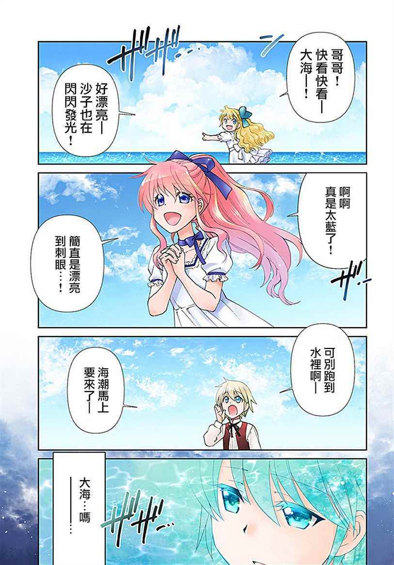 🍜异世界药局 第10话 第1页