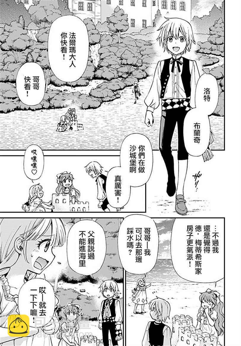 🍜异世界药局 第10话 第10页