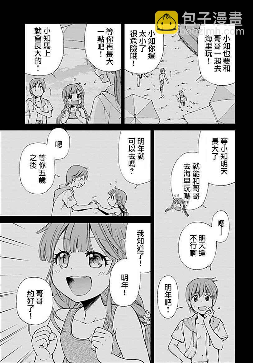 🍜异世界药局 第10话 第14页