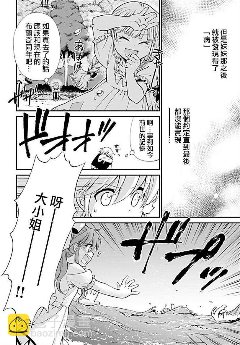 🍜异世界药局 第10话 第15页