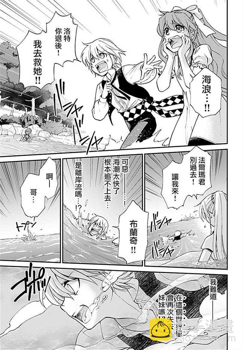 🍜异世界药局 第10话 第16页