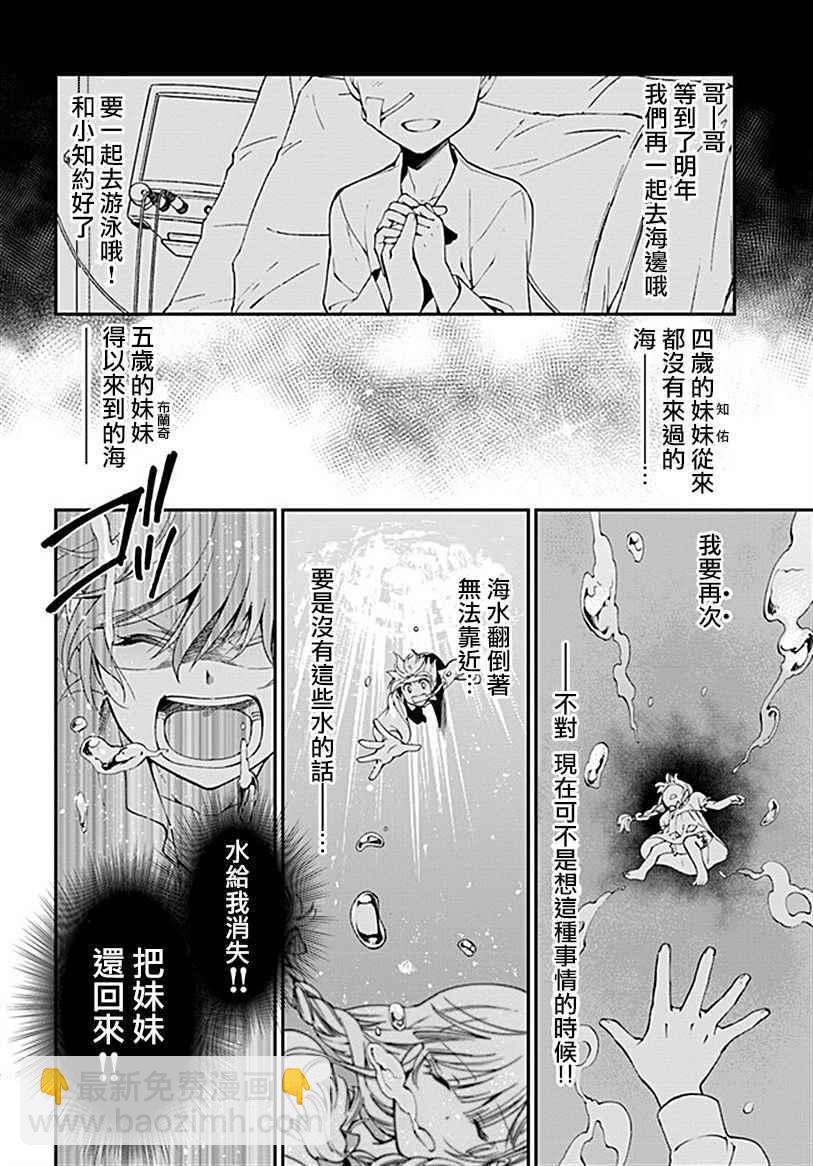🍜异世界药局 第10话 第17页