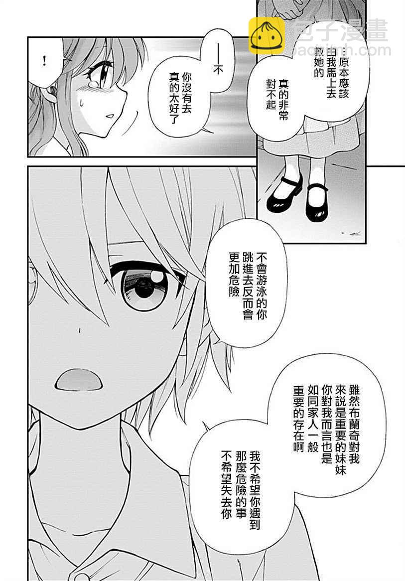 🍜异世界药局 第10话 第29页