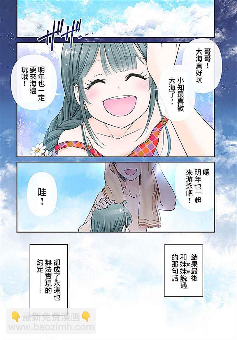 🍜异世界药局 第10话 第3页