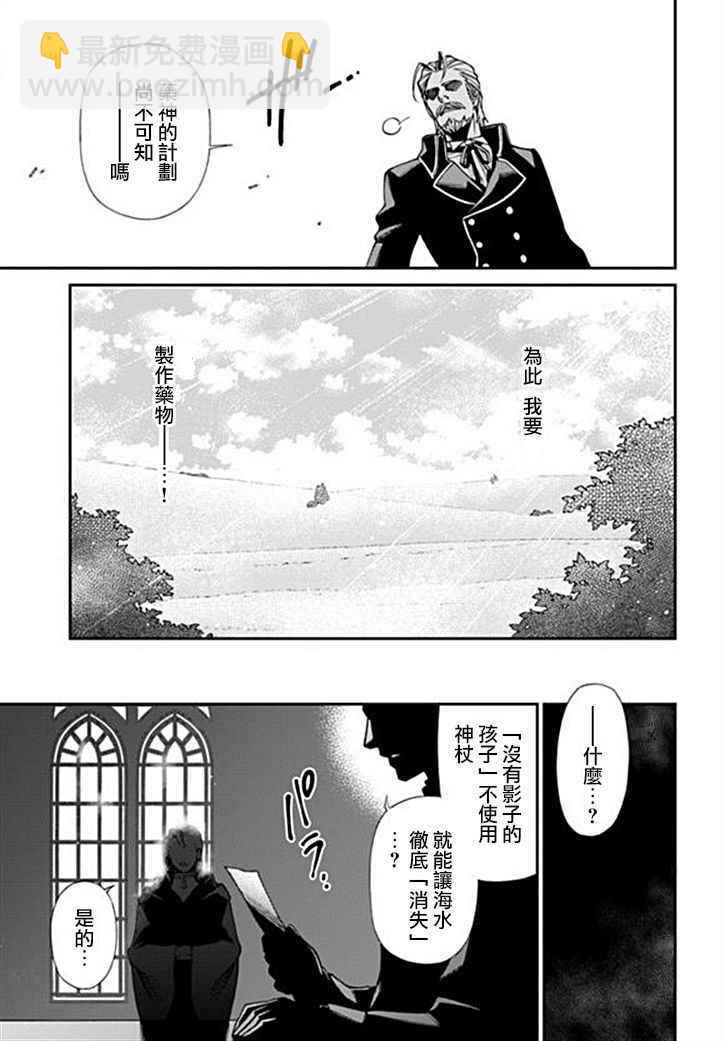 🍜异世界药局 第10话 第36页