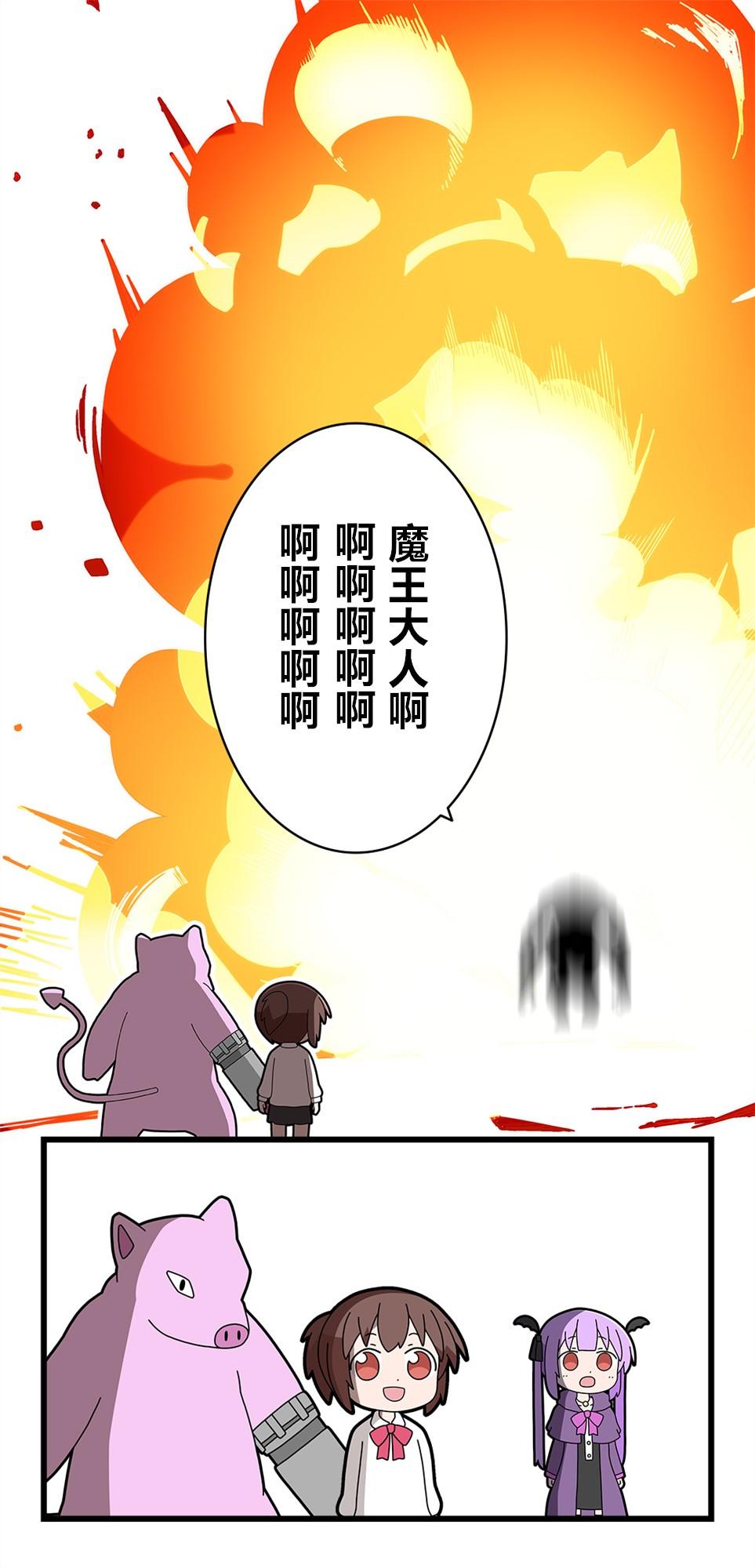 🍜异世界勇者美月 第15话 第3页