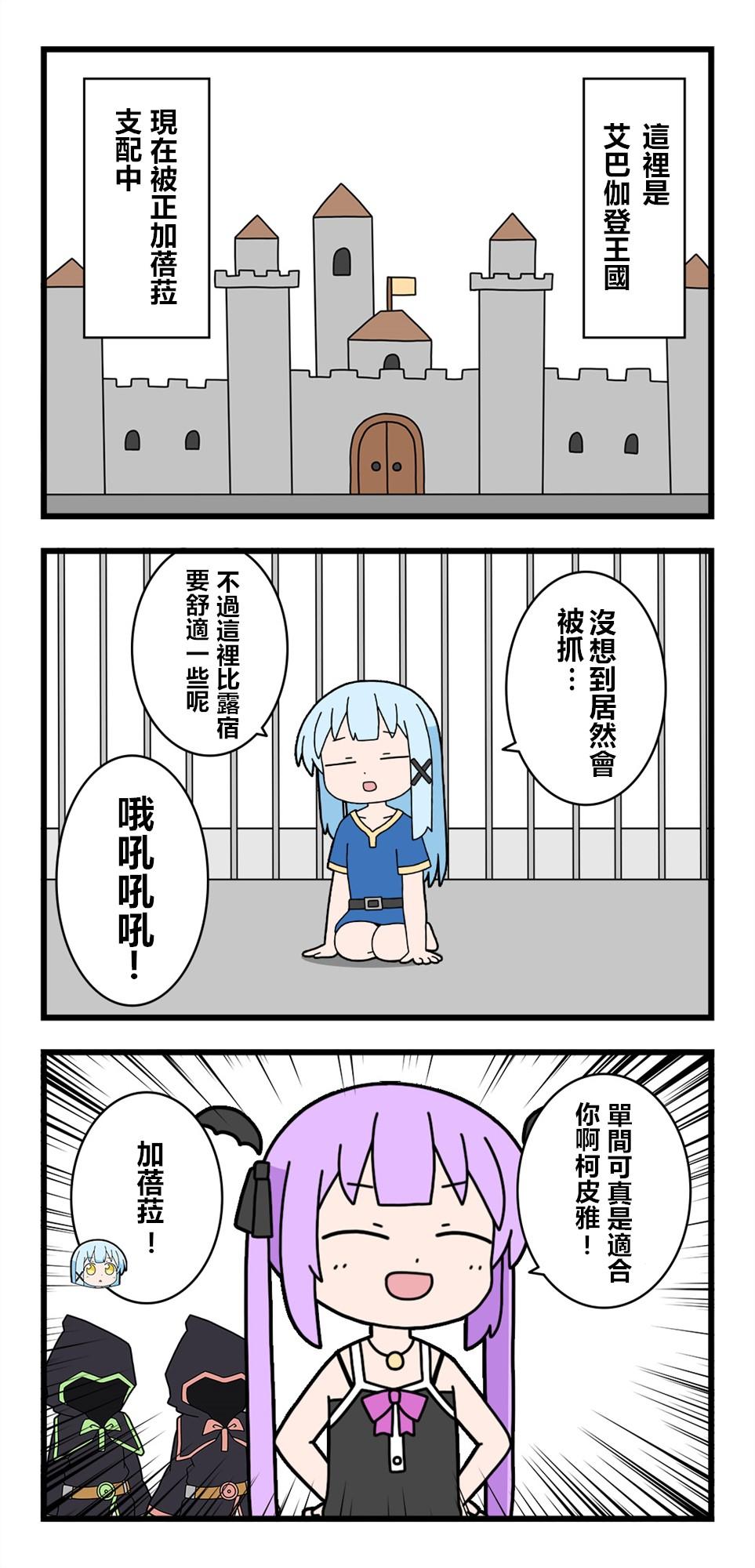 🍜异世界勇者美月 第21话 第1页