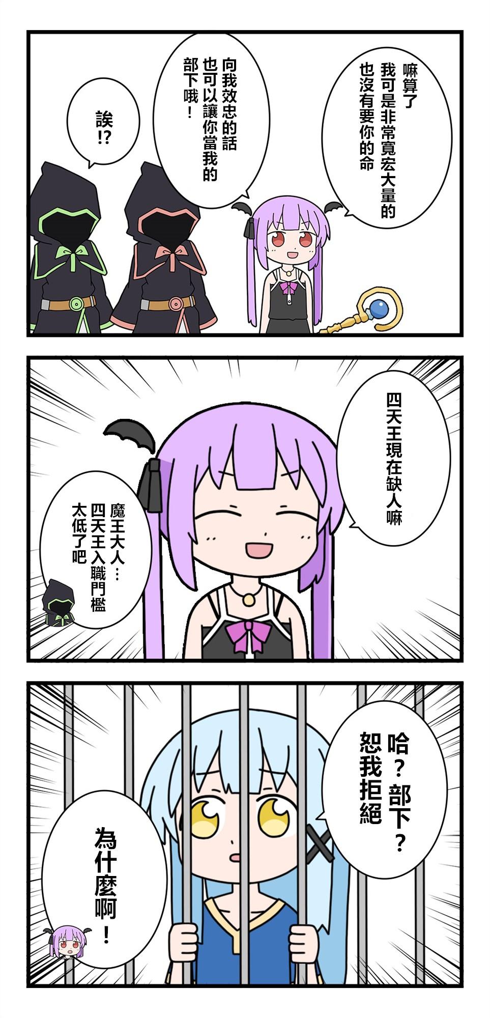 🍜异世界勇者美月 第21话 第3页