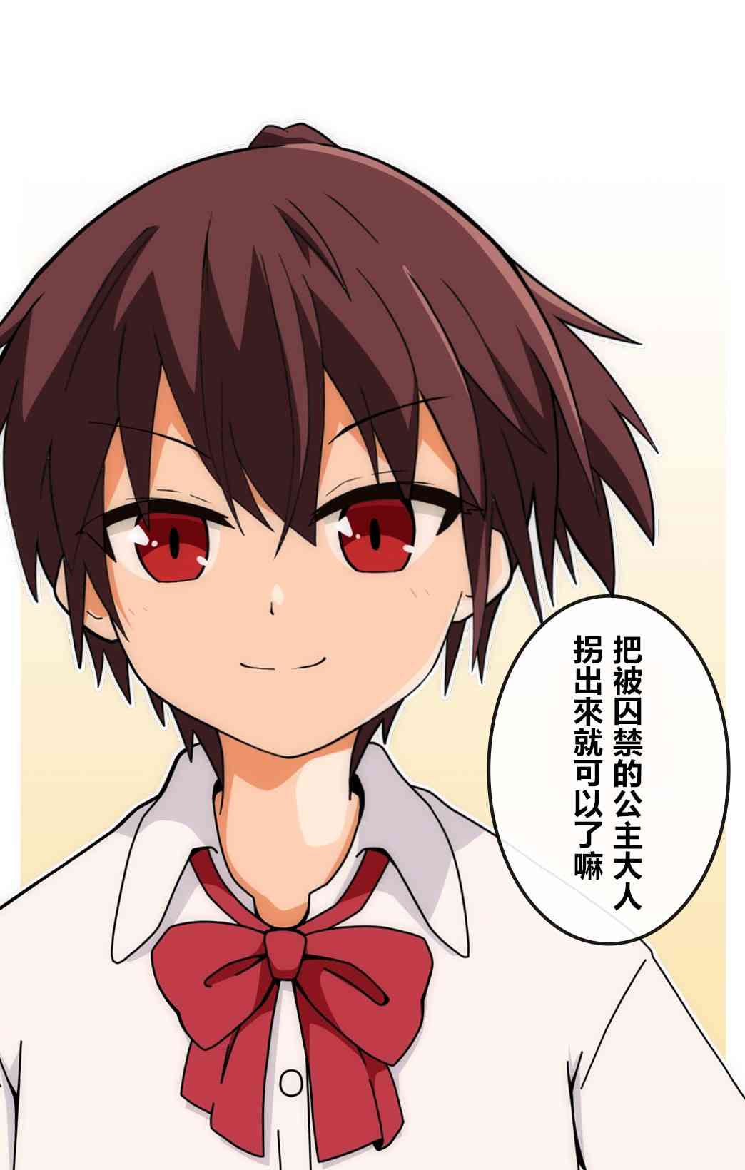 🍜异世界勇者美月 31话 第4页